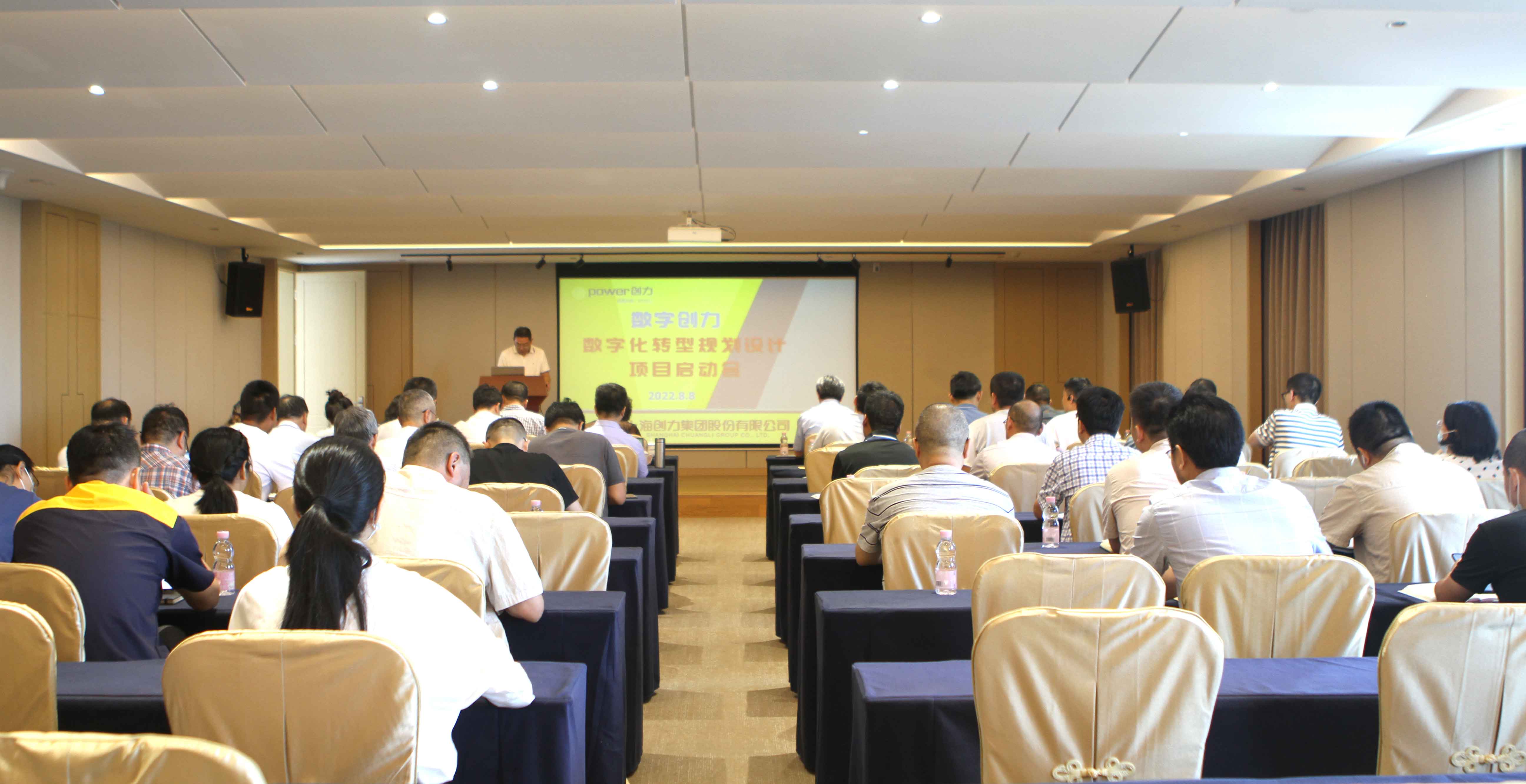 Ag庄闲集团举行数字化转型规划设计项目启动会(图1)