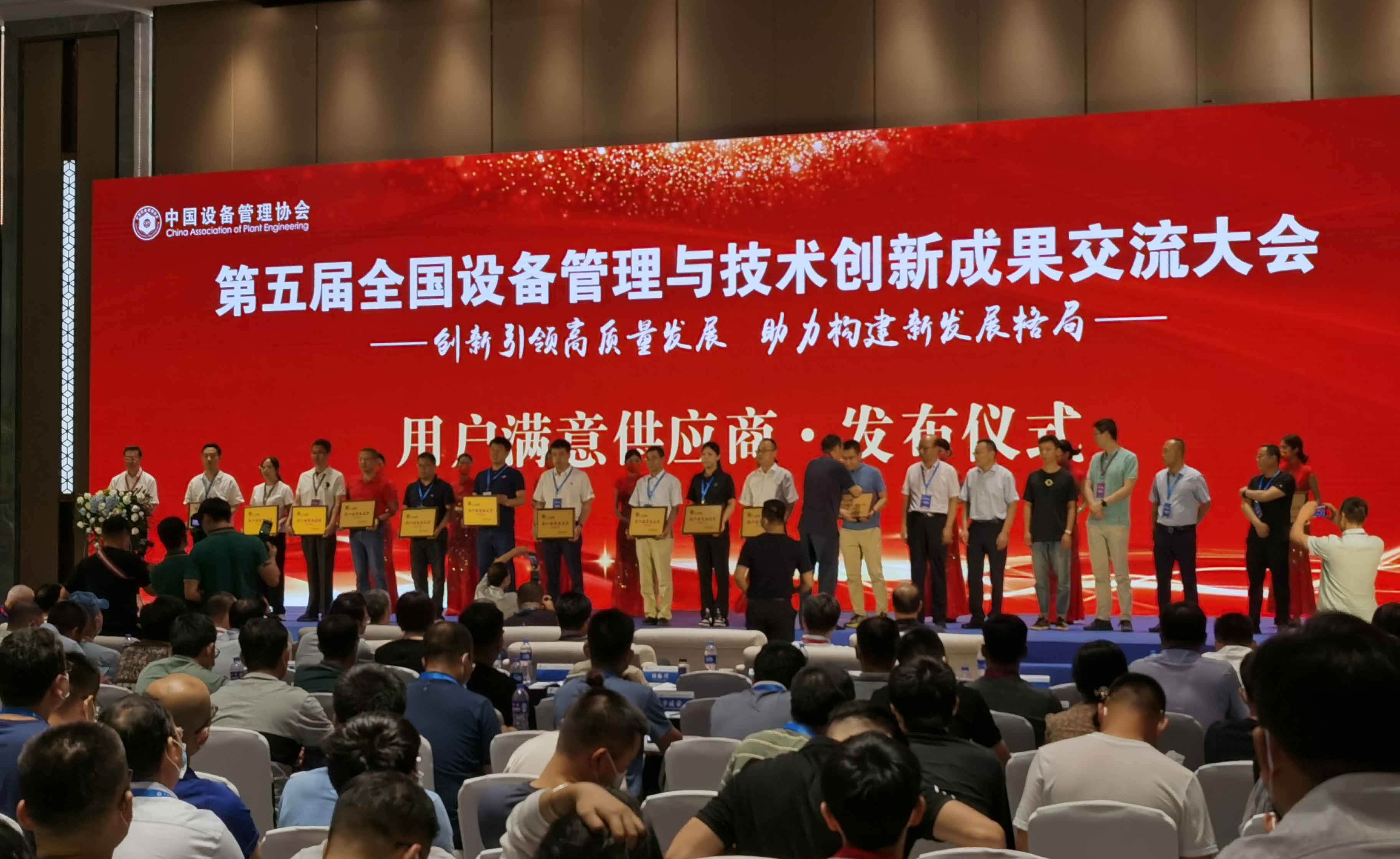 Ag庄闲集团荣获2022年度用户满意供应商称号(图3)
