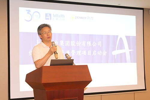 Ag庄闲集团举行组织与人力资源管理项目启动会(图2)