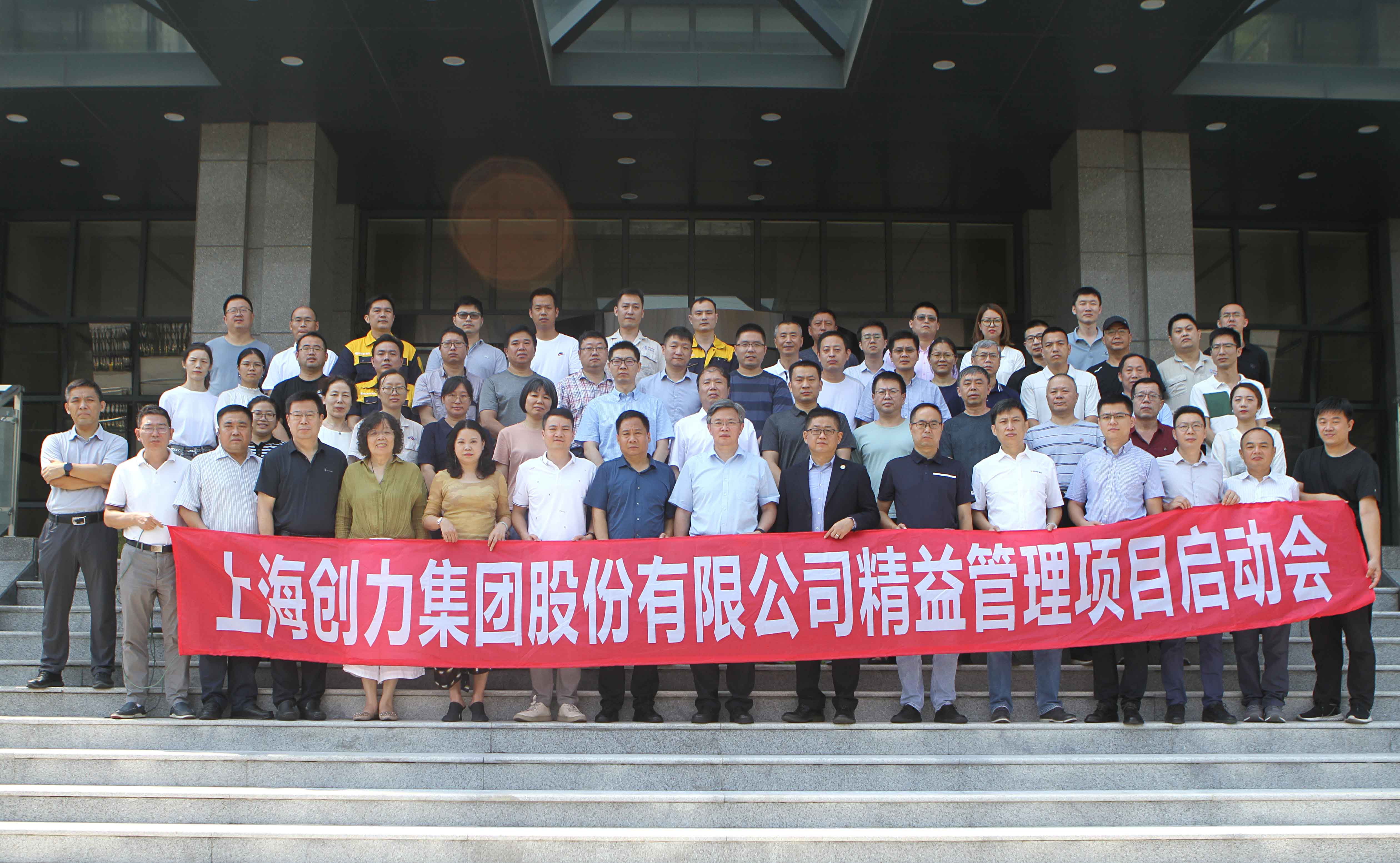 Ag庄闲集团举行精益管理项目启动大会(图6)