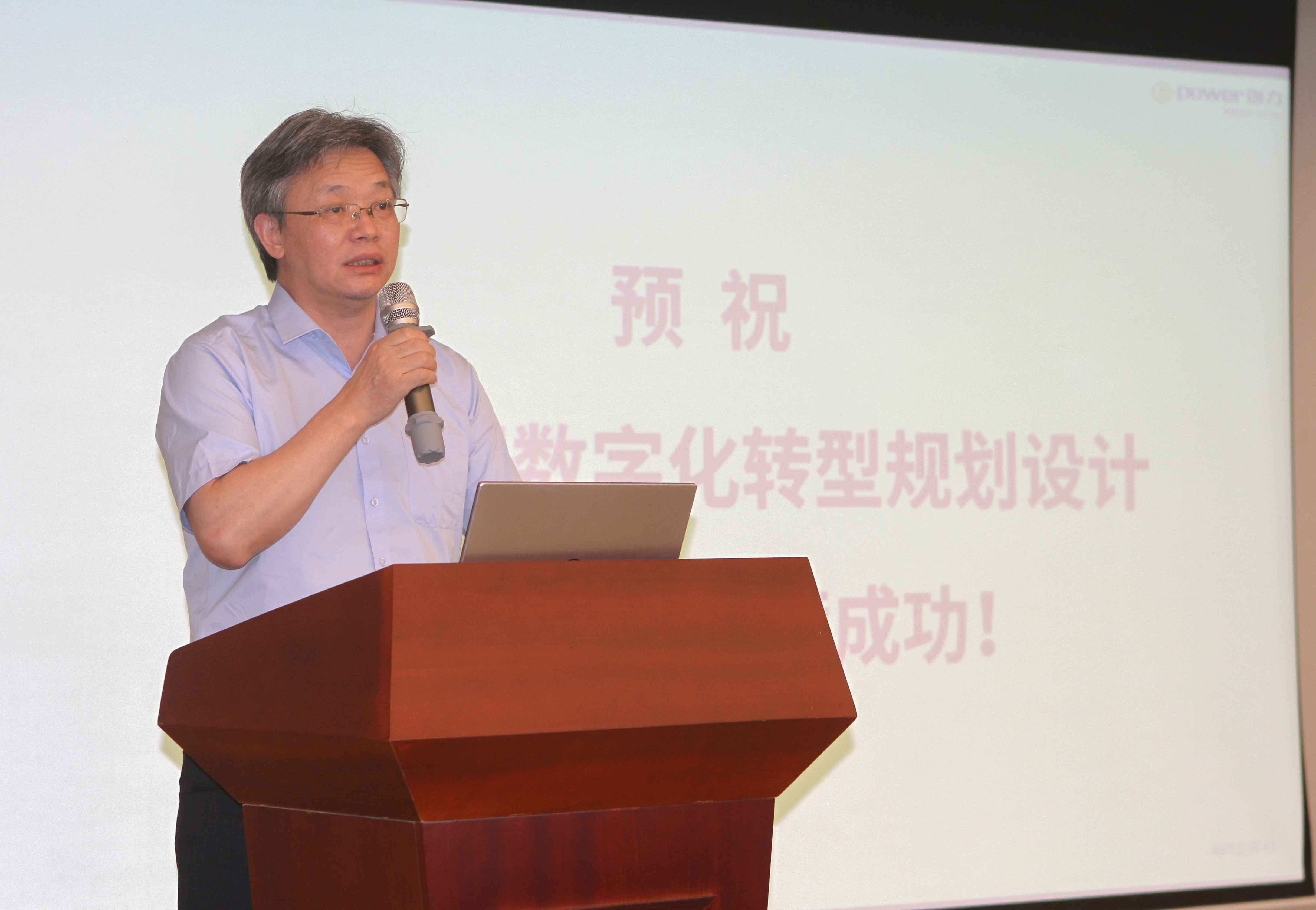 Ag庄闲集团举行数字化转型规划设计项目启动会(图2)
