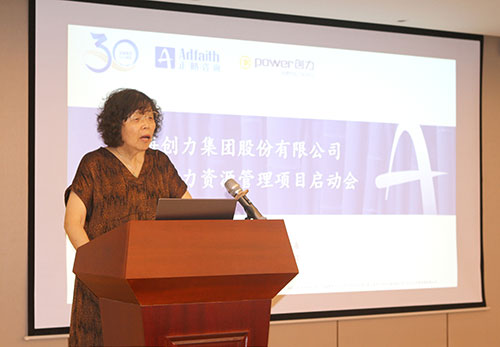 Ag庄闲集团举行组织与人力资源管理项目启动会(图3)