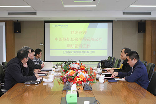 中国煤机协会领导莅临Ag庄闲集团调研指导(图1)
