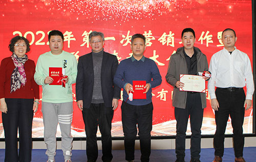 Ag庄闲集团召开2022年度第一次营销工作暨总结表彰大会(图4)