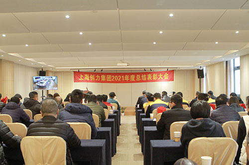 Ag庄闲集团召开2021年度总结表彰大会(图1)