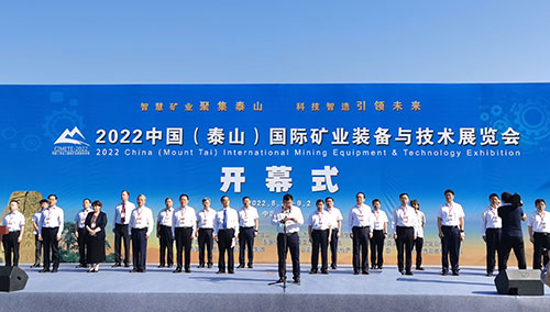 Ag庄闲集团亮相2022中国(泰山)国际矿业装备与技术展览会(图1)