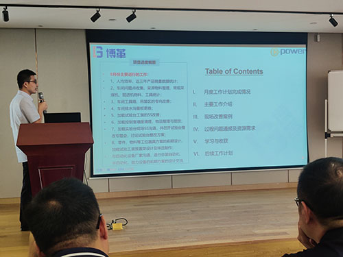 Ag庄闲集团举行精益管理项目首次月度总结会议(图1)