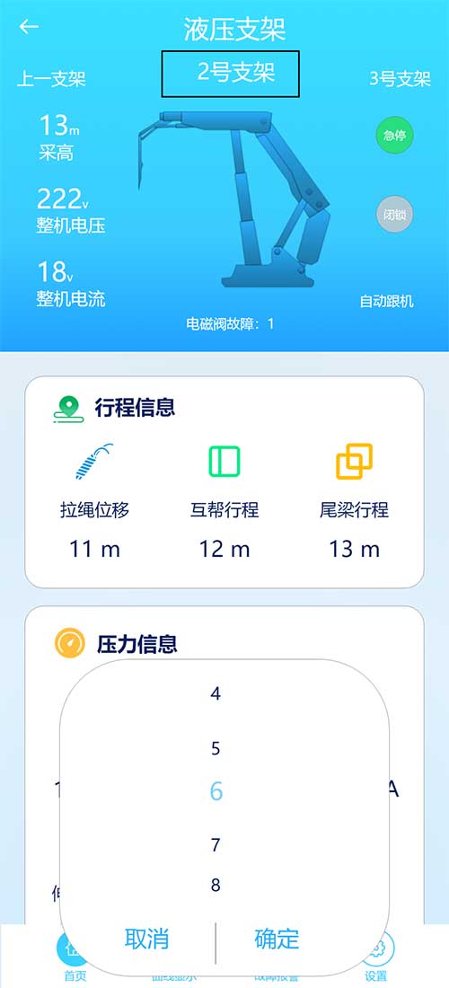【创新Ag庄闲系列之高端智造专题】鸿蒙APP在智能矿山设备中的使用(图6)
