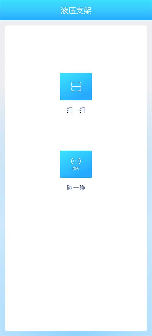【创新Ag庄闲系列之高端智造专题】鸿蒙APP在智能矿山设备中的使用(图4)