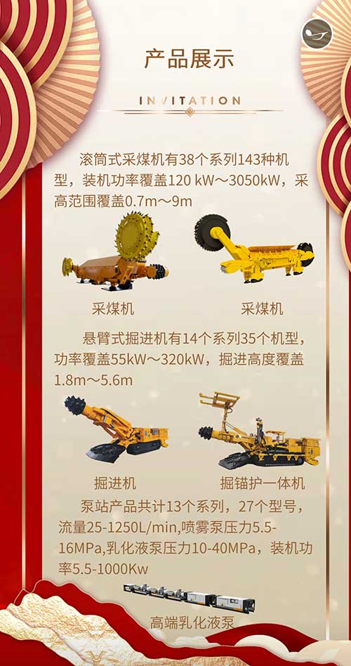 Ag庄闲集团邀您参加2023贵州国际能源产业博览会(图4)