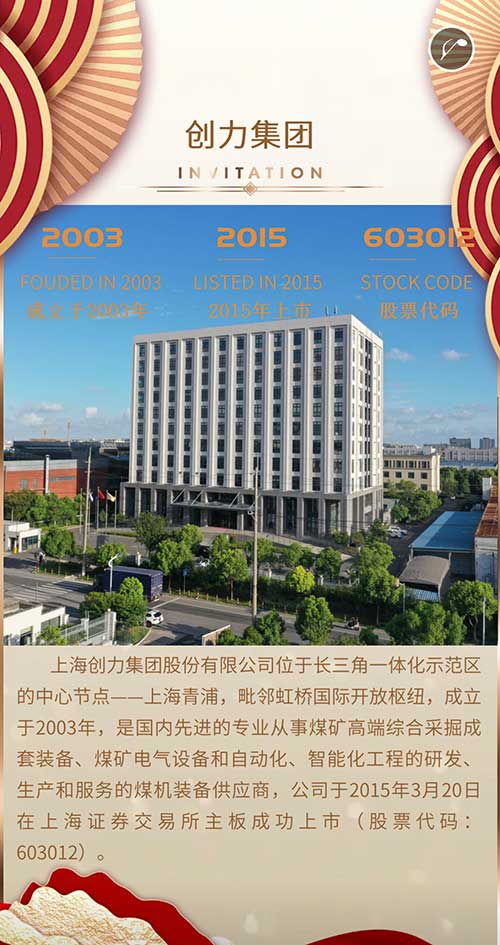 Ag庄闲集团邀您参加2023贵州国际能源产业博览会(图3)