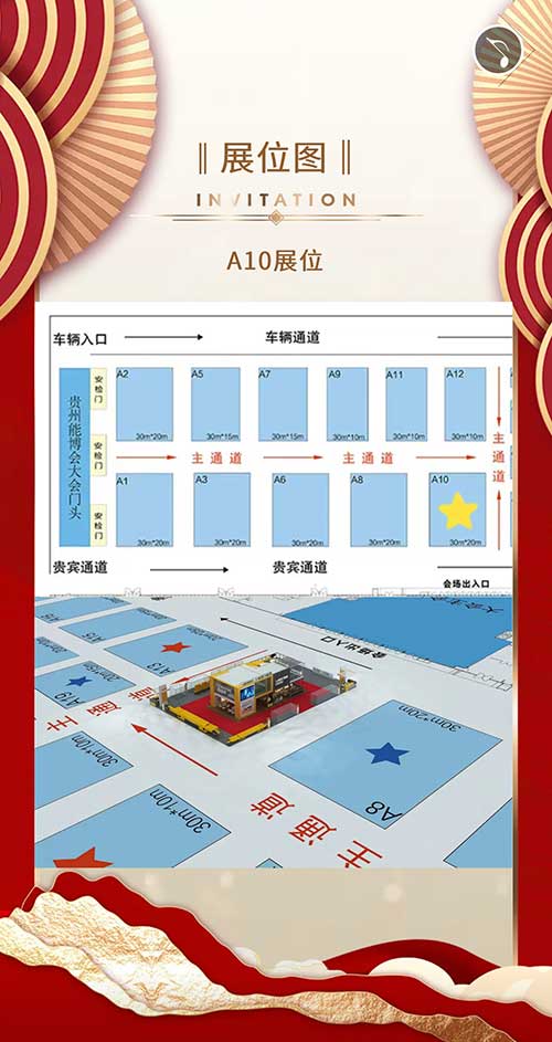 Ag庄闲集团邀您参加2023贵州国际能源产业博览会(图7)