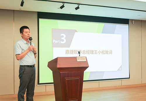 上海Ag庄闲集团召开数字化转型规划项目宣贯暨公司新ERP项目启动会议(图4)