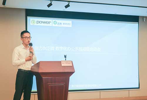 上海Ag庄闲集团召开数字化转型规划项目宣贯暨公司新ERP项目启动会议(图6)