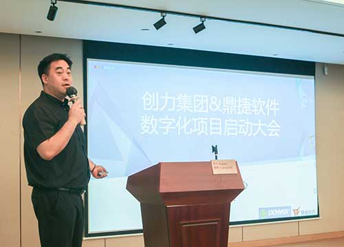 上海Ag庄闲集团召开数字化转型规划项目宣贯暨公司新ERP项目启动会议(图5)