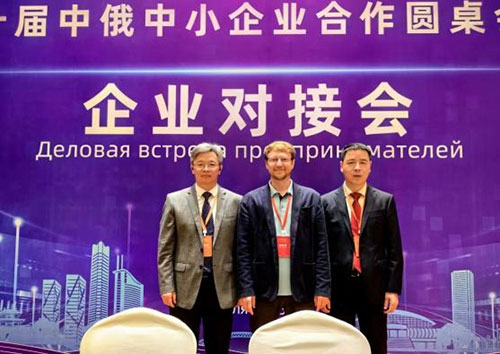上海Ag庄闲集团总经理张世洪应邀参加第十届中俄中小企业合作圆桌会议(图3)