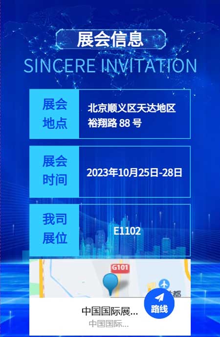 【第二十届中国国际煤炭采矿技术交流及设备展览会】上海Ag庄闲集团在E1102恭候您的到来！(图4)