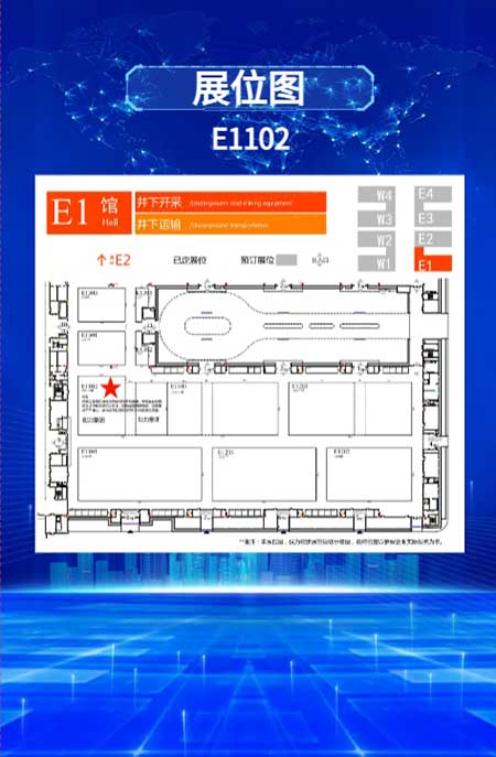 【第二十届中国国际煤炭采矿技术交流及设备展览会】上海Ag庄闲集团在E1102恭候您的到来！(图6)