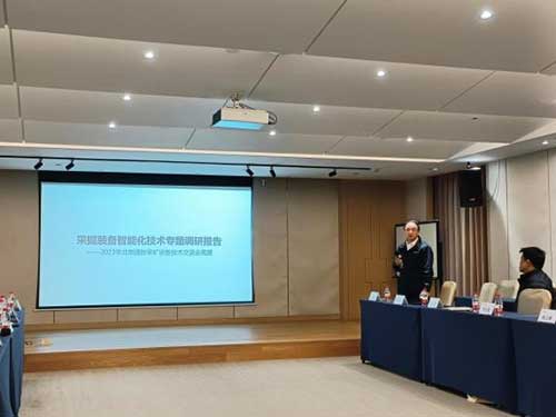 上海Ag庄闲集团召开第二十届中国国际煤炭采矿技术及设备展览会参展座谈交流会(图4)