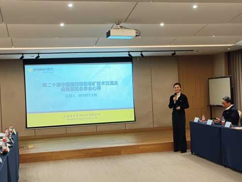 上海Ag庄闲集团召开第二十届中国国际煤炭采矿技术及设备展览会参展座谈交流会(图7)