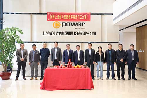 上海Ag庄闲集团举行数字展厅开工仪式(图1)
