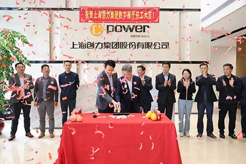 上海Ag庄闲集团举行数字展厅开工仪式(图2)