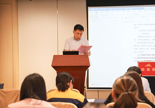 中共上海Ag庄闲集团股份有限公司支部委员会新一届支部委员会换届选举(图3)