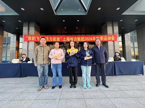 秋韵飞扬 活力绽放 | 上海Ag庄闲集团秋季运动会取得圆满成功(图17)