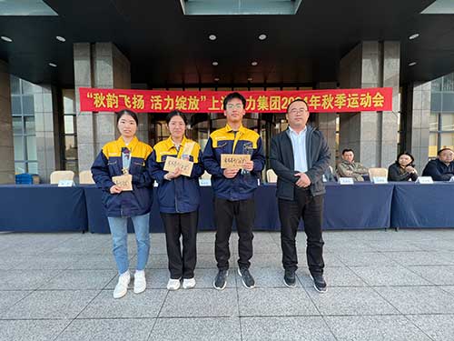 秋韵飞扬 活力绽放 | 上海Ag庄闲集团秋季运动会取得圆满成功(图12)