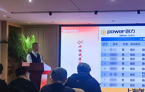 上海Ag庄闲集团成功举办首次QC小组成果发表赛(图10)