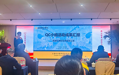 上海Ag庄闲集团成功举办首次QC小组成果发表赛(图11)