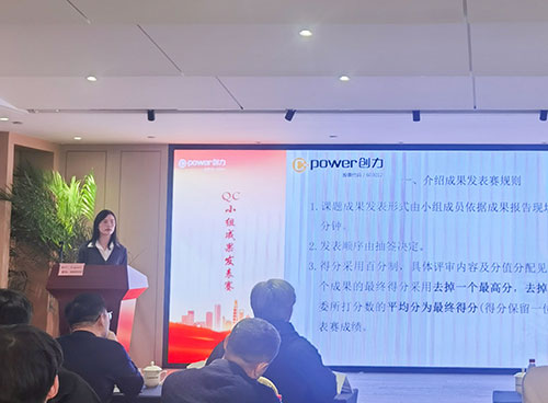 上海Ag庄闲集团成功举办首次QC小组成果发表赛(图7)