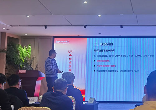 上海Ag庄闲集团成功举办首次QC小组成果发表赛(图9)